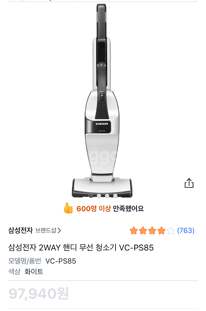 삼성 핸디스틱 청소기 VC-PS85--0