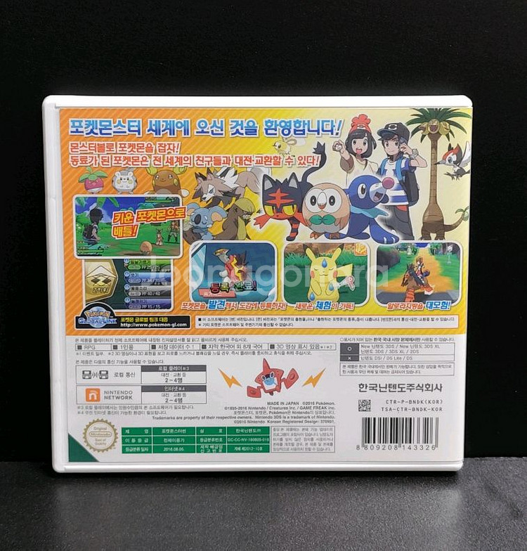 무배 닌텐도3DS: 포켓몬스터 썬 전설의 포켓몬모으기--2