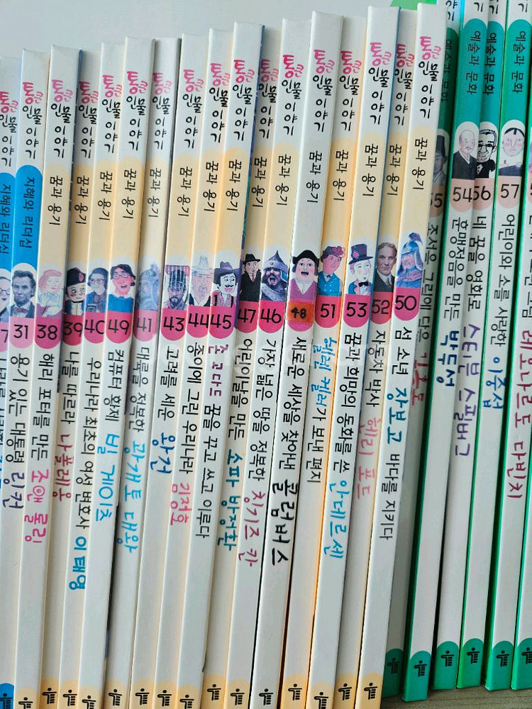 통큰인물이야기 100권--2