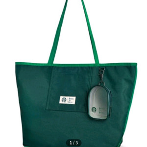 스타벅스 가방.키링세트 1개 미개봉새것 교환환불불가