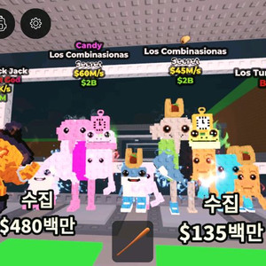 브레인롯즈 훔치기 일괄