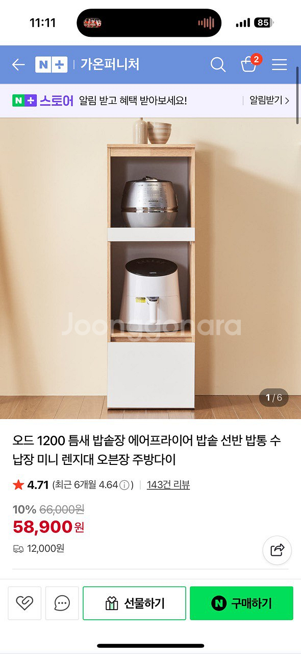 전자레인지 수납장 판매합니다--4