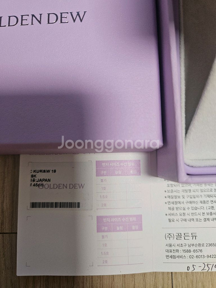 (새상품)골든듀 위트 체인 화골--1