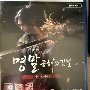 ps 5 명말 공허의깃털 팝니다