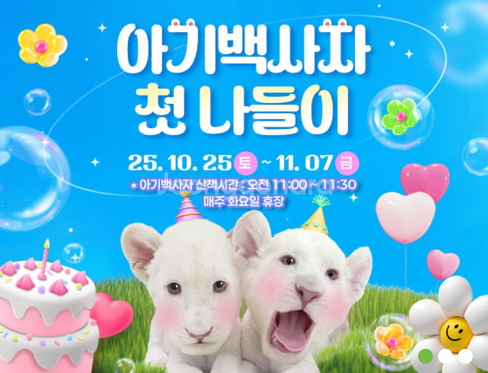 네이처파크 1+1=2인 종일권 바로입장티켓--0