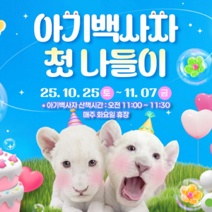 네이처파크 1+1=2인 종일권 바로입장티켓