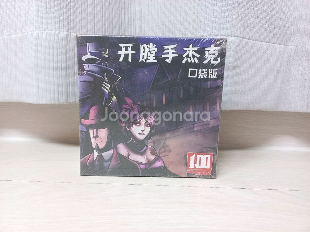 미사용 보드게임 미스터 잭 포켓 판매--0