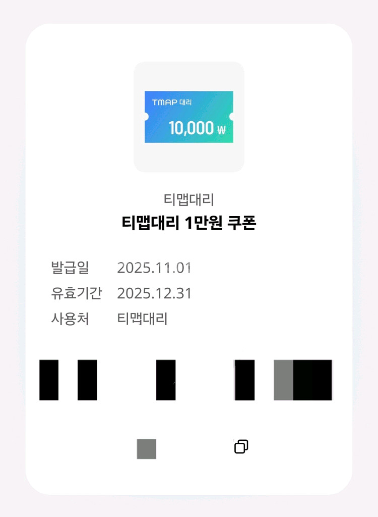 티맵대리 1만원 할인쿠폰 3000원--0