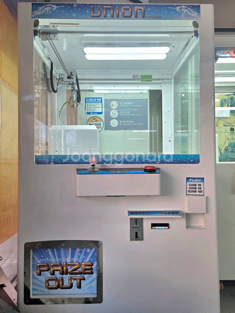 인형뽑기 기계 유니온3대 곰탱이1대 토이즈 선물함--0