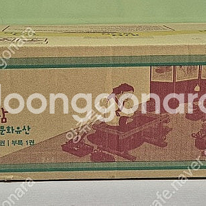 빨간펜 교원 최신판 호시탐탐 문화유산 미개봉 택포