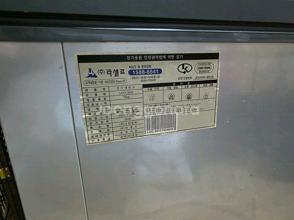 라셀르 참치냉동고 2자리--1