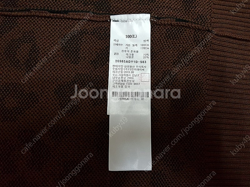 에잇세컨즈 레오파드 남성 니트 가디건 100-105--5