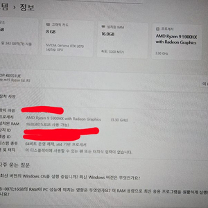 에일리언웨어 m15r5 (라이젠9-5900hx,rtx3070,ssd1t)