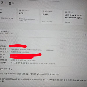 에일리언웨어 m15r5 (라이젠9-5900hx,rtx3070,ssd1t)