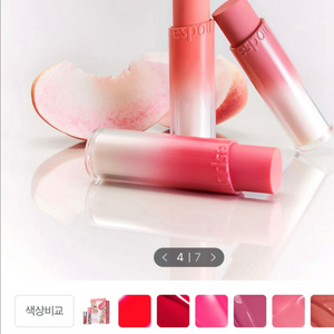 에스쁘아 바밍글로우 + 랜덤미니립