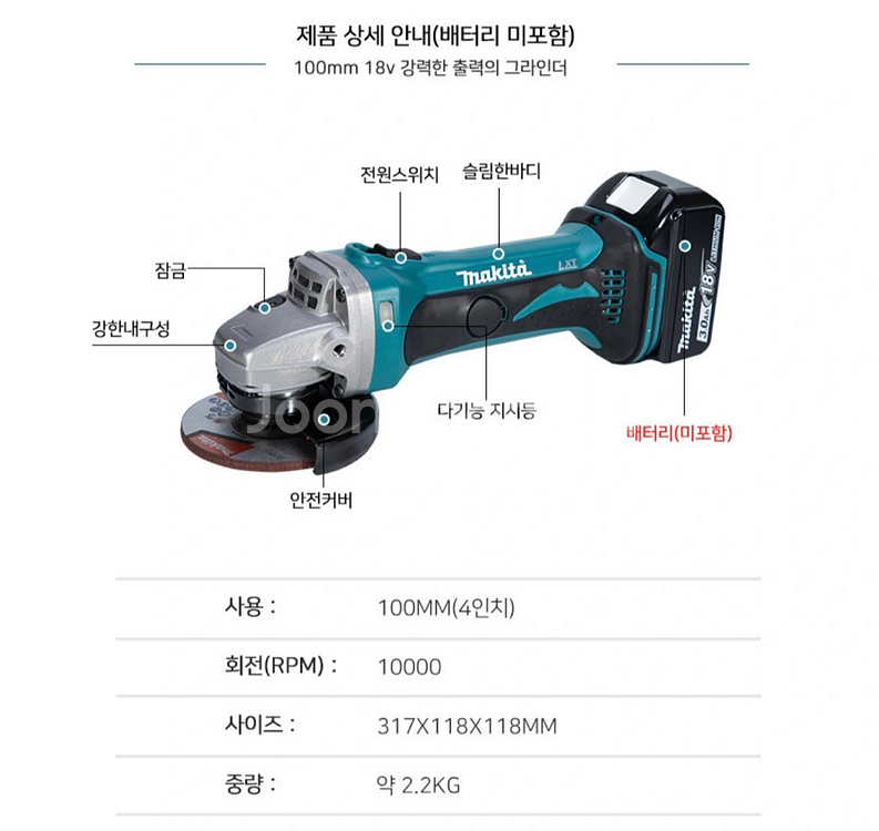 마끼다 18V 무선 앵글 그라인더 DGA402--5