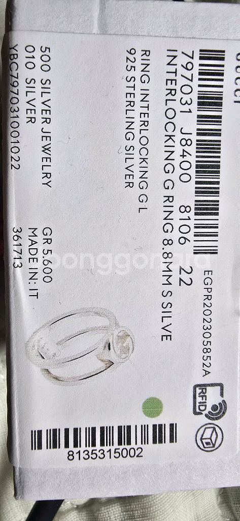 구찌 인터로킹 G 반지--7