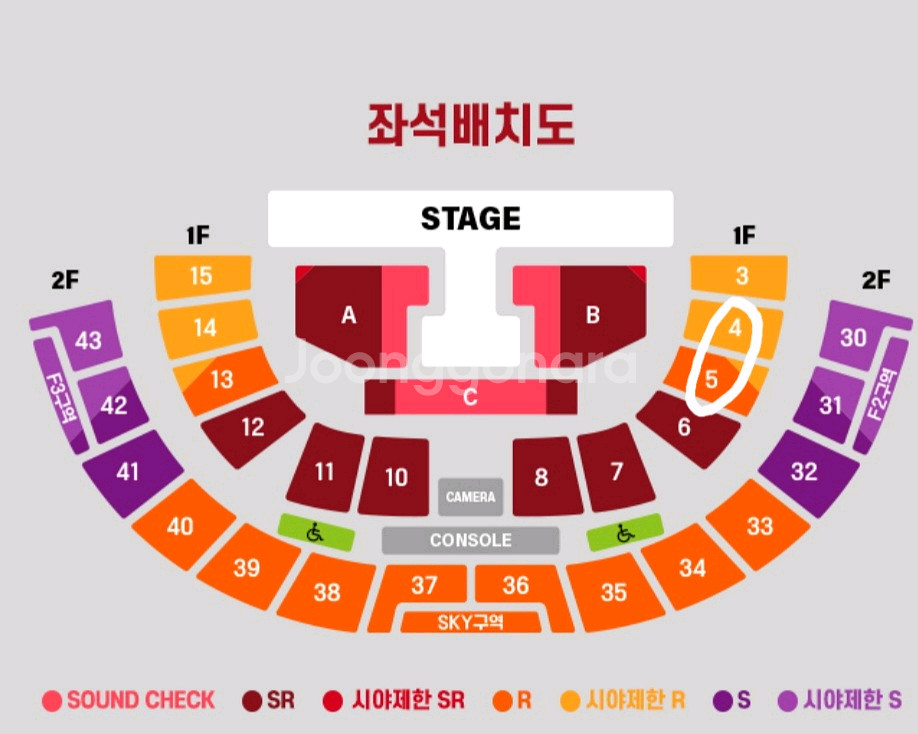 대성 콘서트 1/3 17:00--0