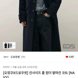 발마칸 코트 블랙 울90 택 새상품