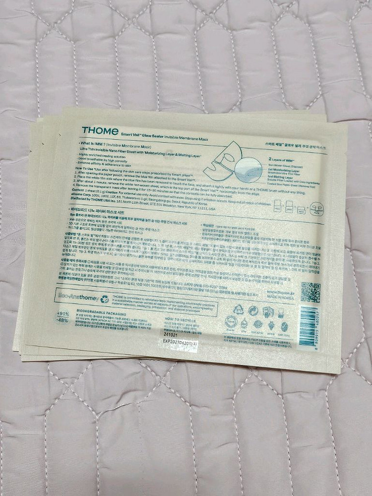 스마트 베일 글로우실러 마스크팩--1