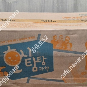 빨간펜 교원 최신판 호시탐탐 과학 미개봉 택포