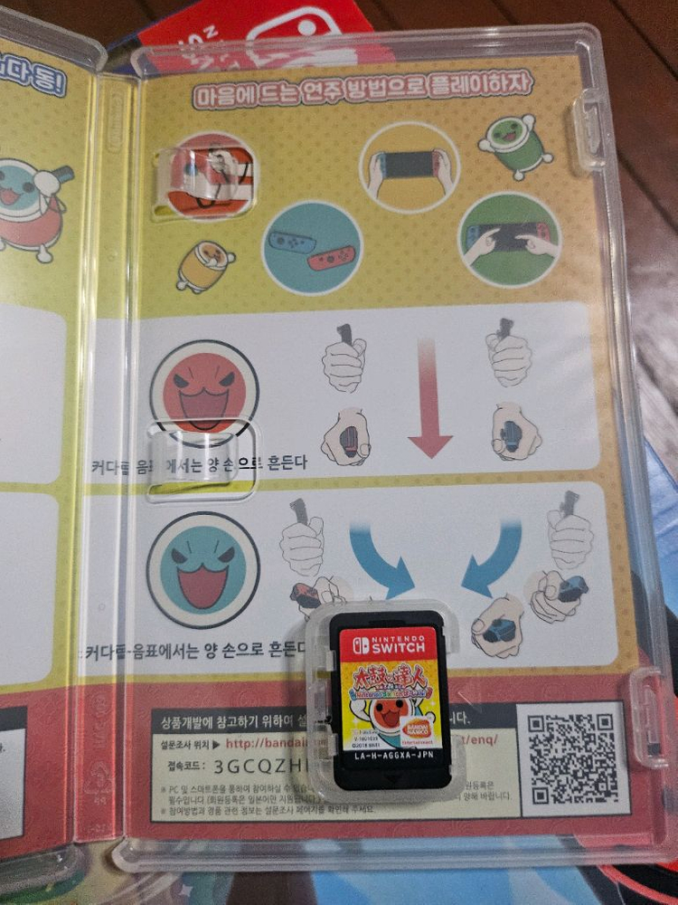 광주)닌텐도스위치1동물의숲에디션및태고달인과태고의달인북등팝니다--3