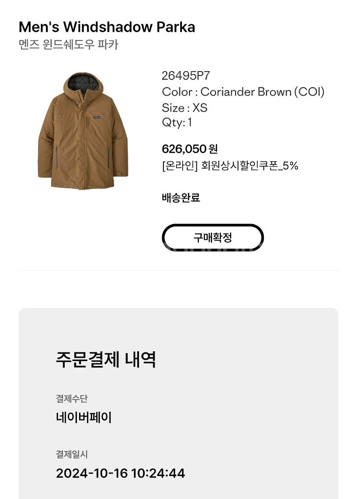 파타고니아 윈드쉐도우 파카 XS--5