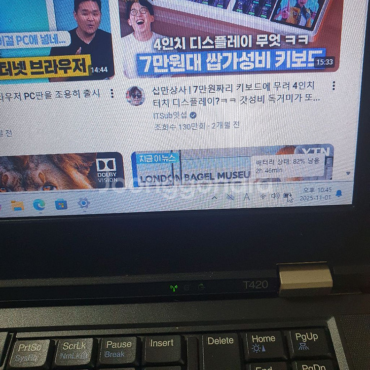 씽크패드 비즈니스 노트북 오피스 레트로 원도우11 pc 본체--7