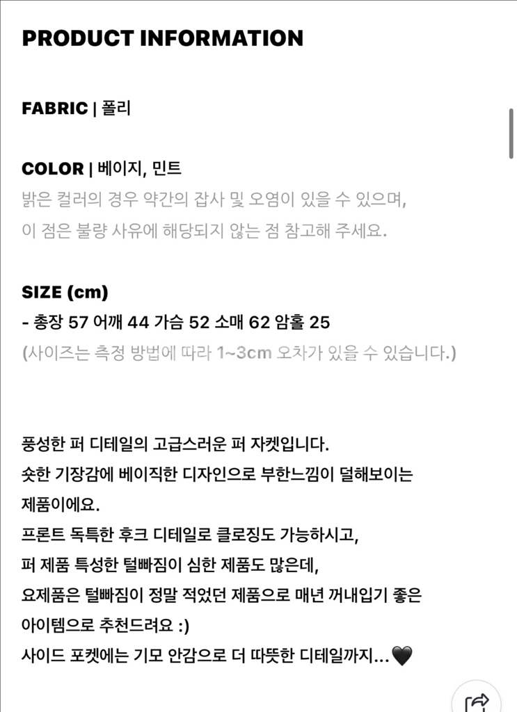 르모멘트 폭스 퍼 자켓 페이크퍼 에코퍼 러브미우--4