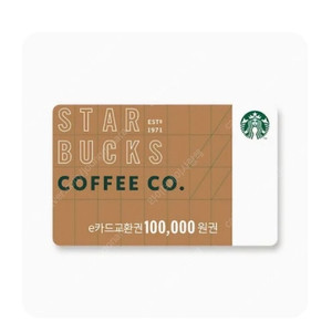스타벅스 상품권 e카드 5만원 10만원 교환권 판매해요
