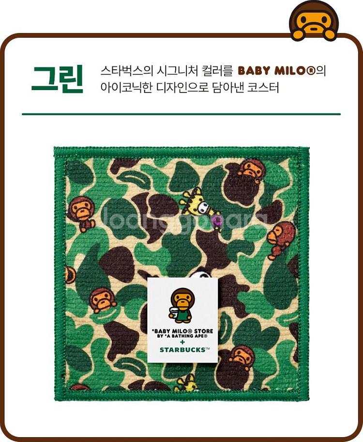 스타벅스 베이비 마일로 코스터 풀세트--4
