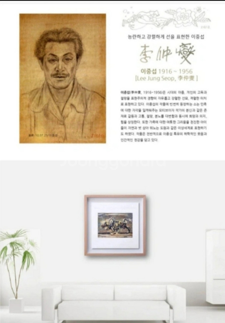 그림/이중섭 에디션 판화(5종류) 가격인하(작품당 각각 20만원)--5