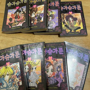 슈가슈가룬 만화책 전권 세트