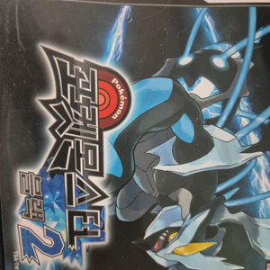 닌텐도 DS 포켓몬스터 블랙2 풀구성