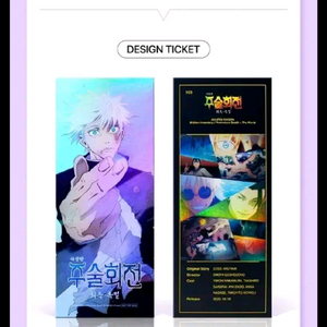 주술회전 극장판 희옥옥절 TTT