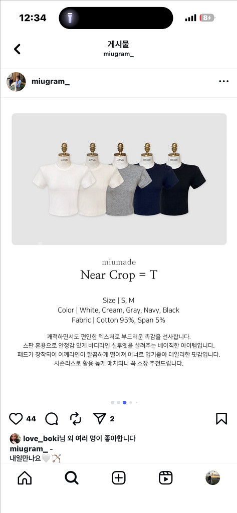 러브미우 니어 크롭 티 M (블랙,크림,그레이)--0