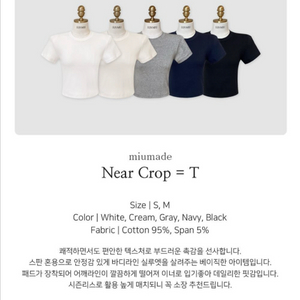 러브미우 니어 크롭 티 M (블랙,크림,그레이)