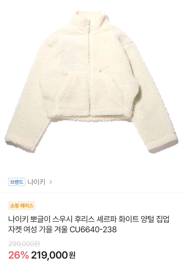 나이키 스우시 셰르파 플리스 재킷 M--3