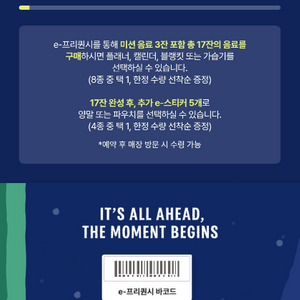 스타벅스 프리퀀시 일반1개 2500원에 팝니다