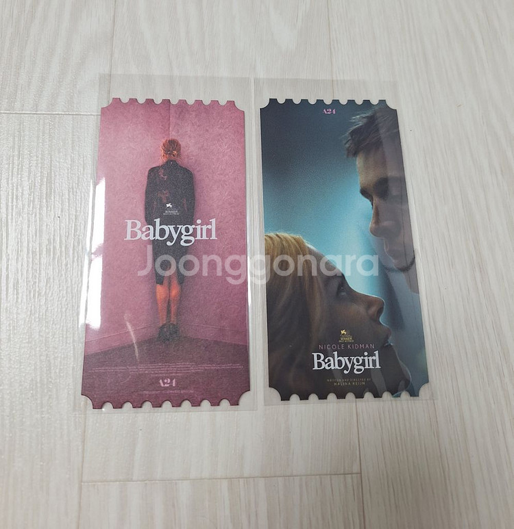 베이비걸 오리지널티켓 오티 A타입 B타입 8번출구--0