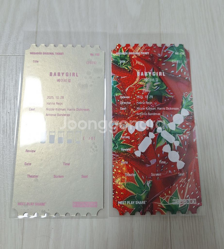 베이비걸 오리지널티켓 오티 A타입 B타입 8번출구--1