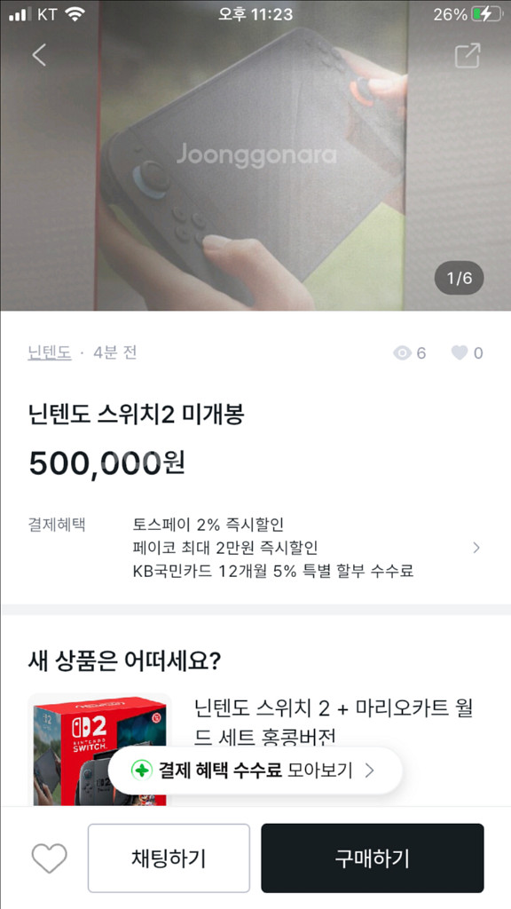 닌텐도 스위치2 미개봉 (사기꾼)--0