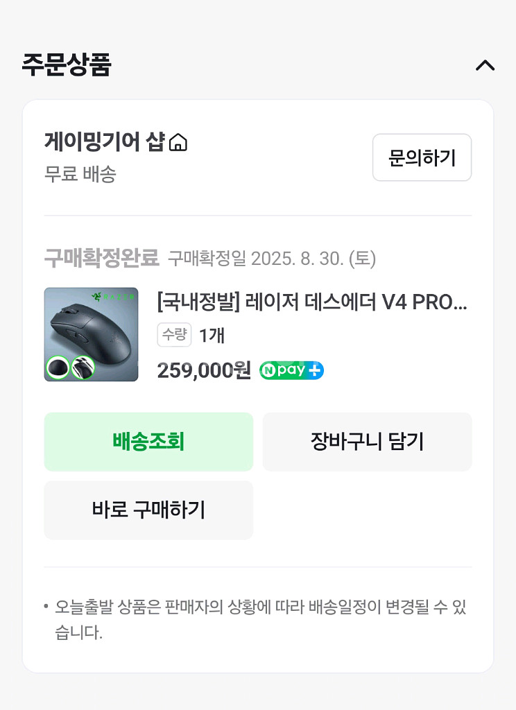 데스에더 v4 pro 블랙(데브사)--6