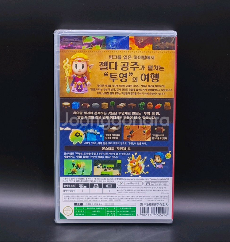 새제품 최저가 닌텐도 스위치: 젤다의 전설 지혜의투영--1