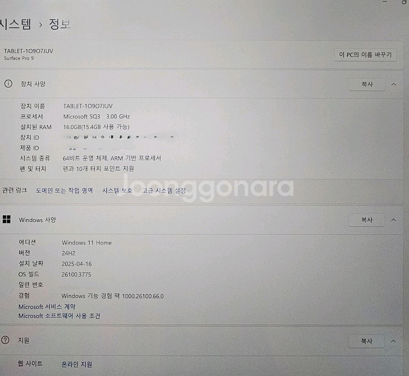마이크로소프트 서피스 프로9 LTE SQ3 16GB--3