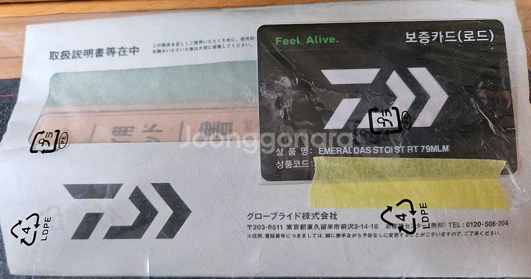 에메랄다스 스토이스트 79MLM--1