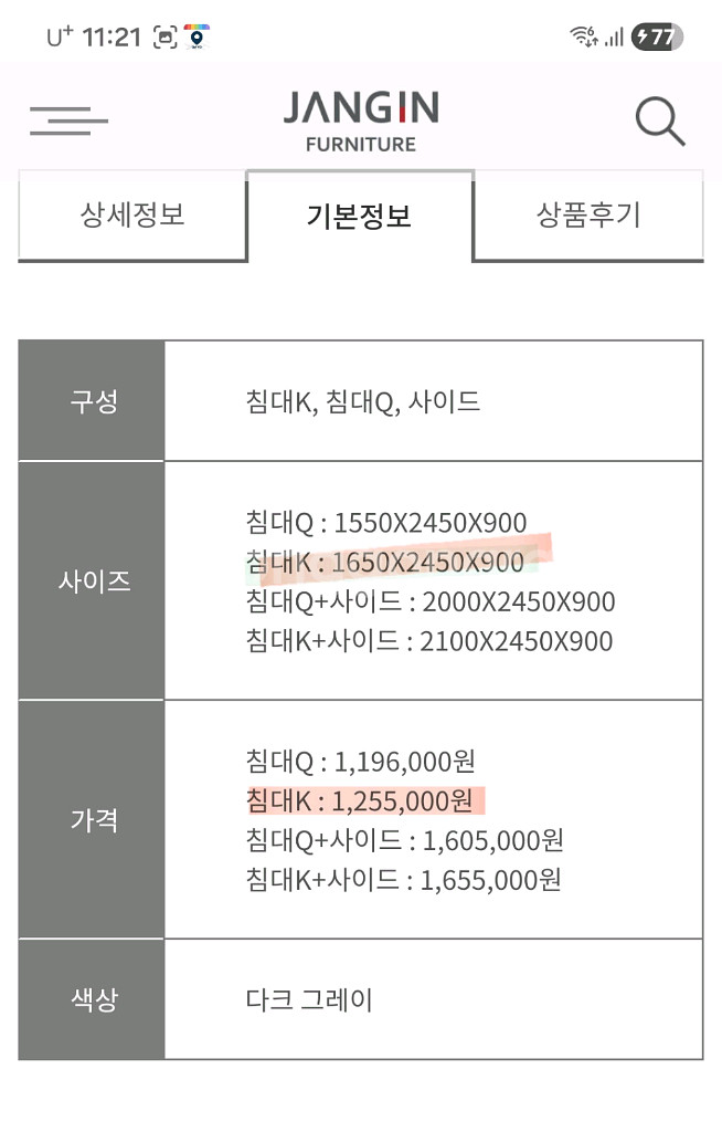 장인가구 가죽 침대 프레임--3