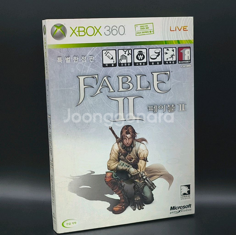 XBOX360 페이블 한정판 박스(선택으로 바뀌는운명)--0