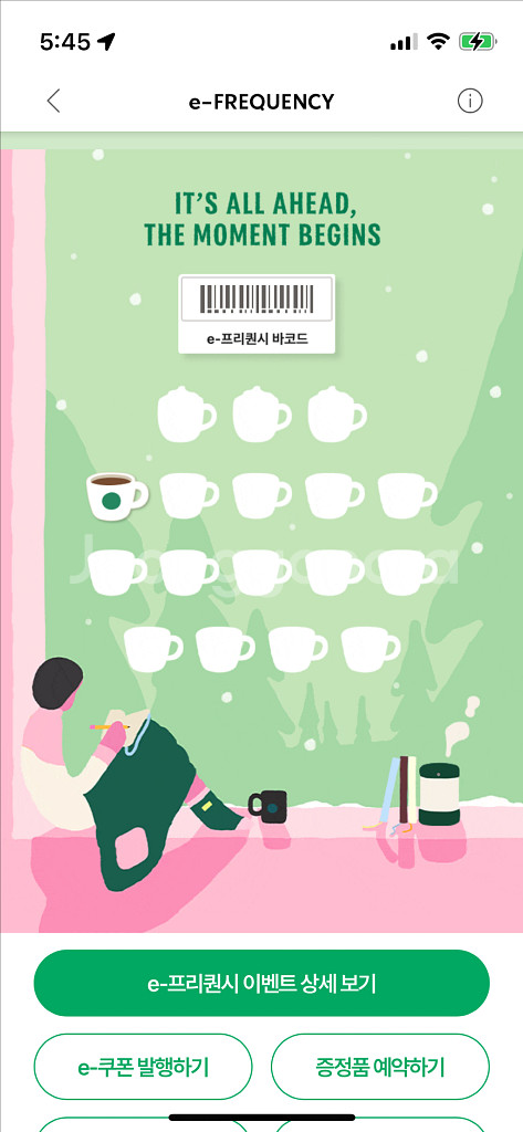 스타벅스 프리퀀시 일반 1개 2,200원--0