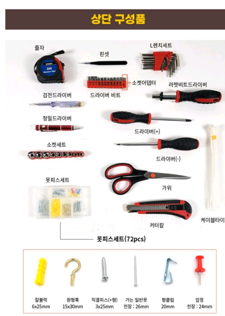 (새상품)스마토 공구세트 169피스 이미지